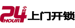 港北开锁_港北指纹锁_港北换锁